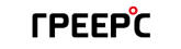 ГРЕЕРС