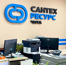 Оптовый отдел