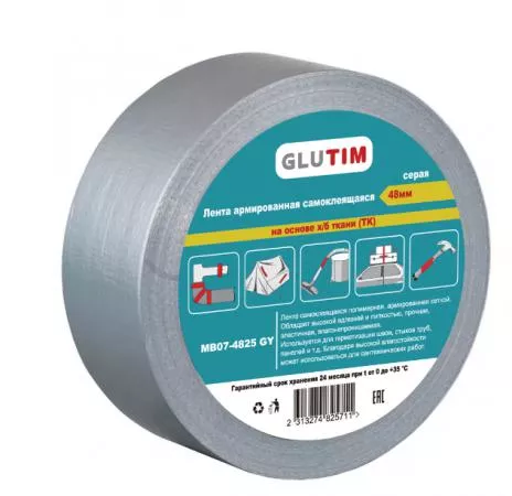 Лента армированная самоклеющаяся TIM серая 48 мм 50 мм