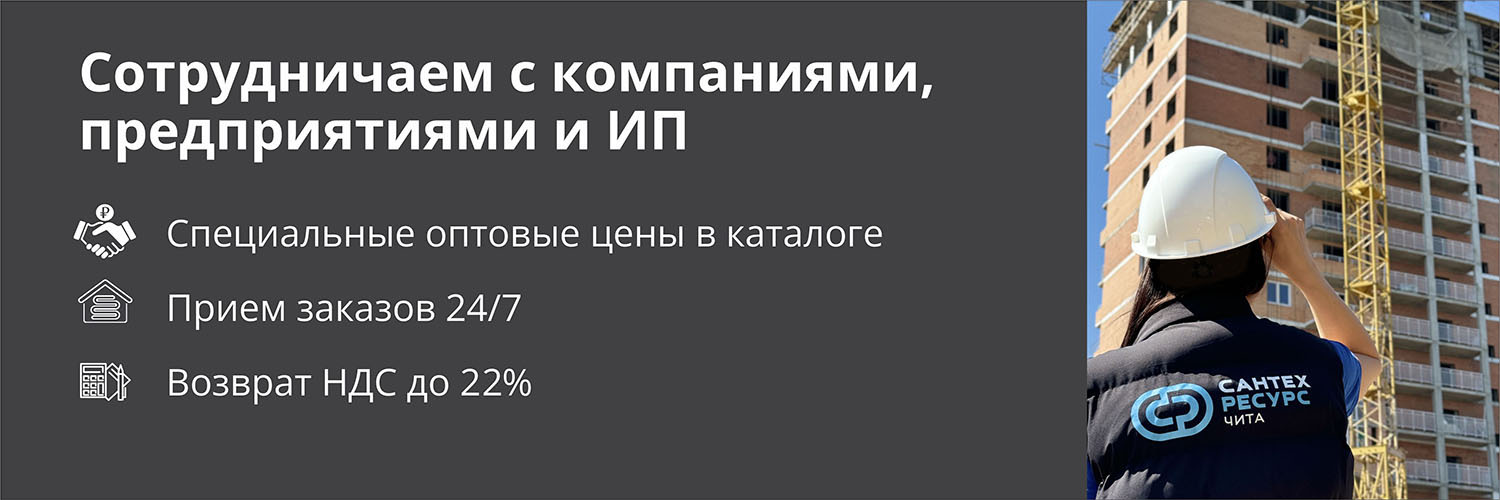 Оптовый баннер на сайт 1500 500.jpg