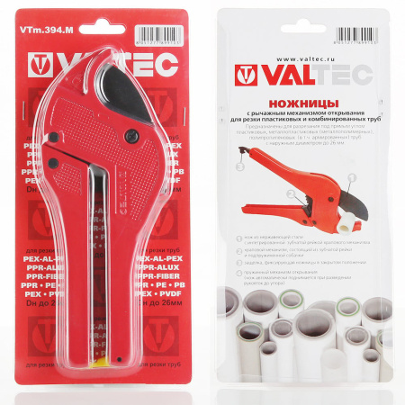 Ножницы для труб Valtec 26 мм