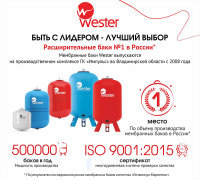 Гидроаккумулятор WESTER WAV 1 000л Т 16 бар