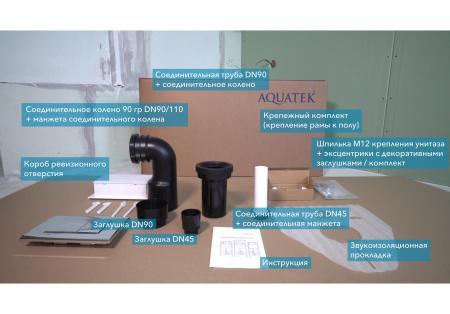 Инсталляция для подвесного унитаза Aquatek отдельностоящая