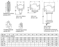 Клапан универсальный фланцевый Danfoss VFG 2 DN50 (065B2393)