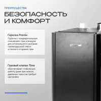 Напольный газовый котел Kiturami STSG-47