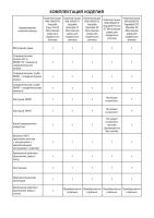 Инсталляция для подвесного унитаза Aquatek Standart 50 см