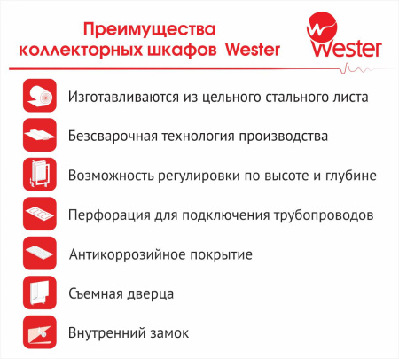 Ниппель Wester 14,5х21мм