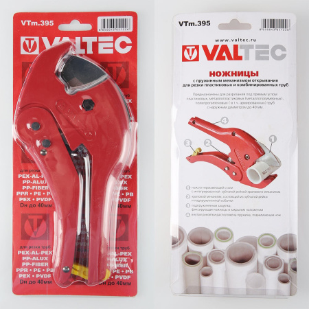 Ножницы для труб Valtec 40 мм