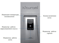 Напольный газовый котел Kiturami KSG HiFin 70