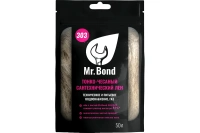 Лён сантехнический Mr.Bond 303 50 г