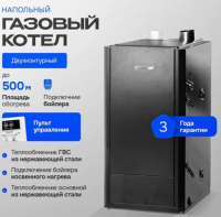 Напольный газовый котел Kiturami STSG-47